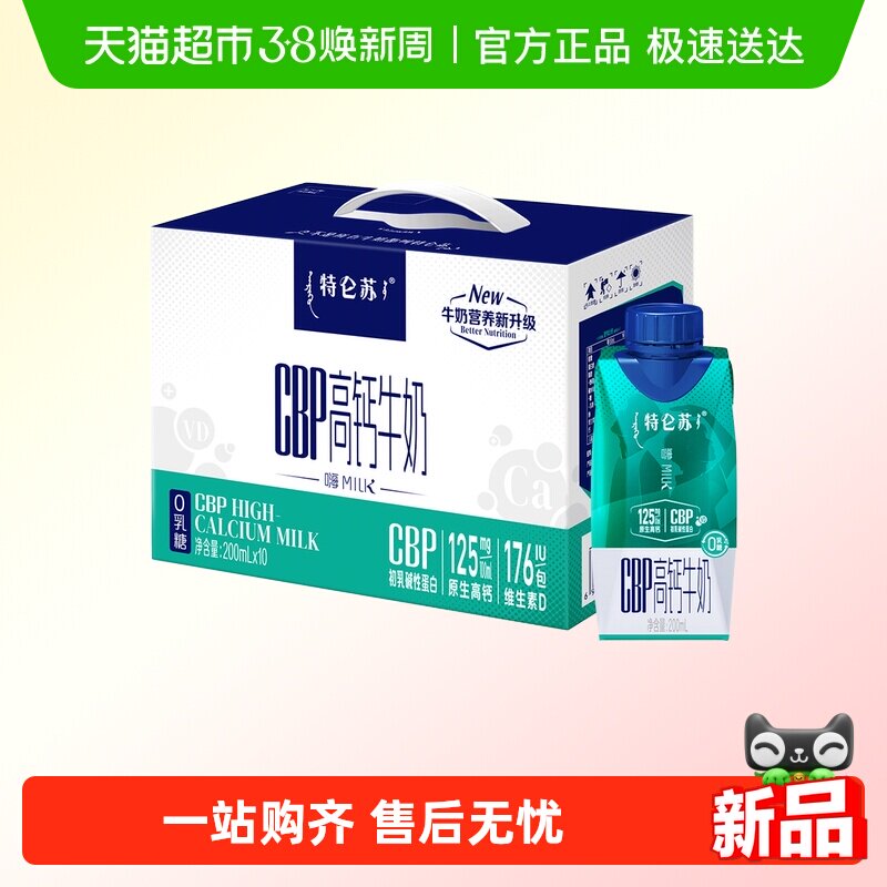 ��������MILK CBP�߸�ţ�������λø�200mL��10�� �߸�ţ��200ml*10��