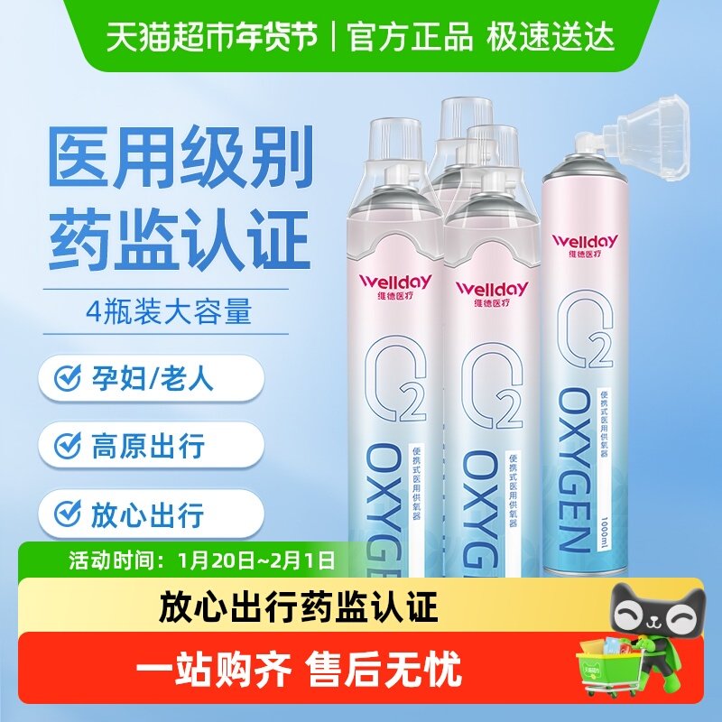 维德医疗便携式氧气瓶呼吸器户外高原家用老人孕妇家用供氧器,医疗器械,制氧机/氧气袋/氧气瓶,淘宝优惠券,粉丝福利购,淘宝优惠卷