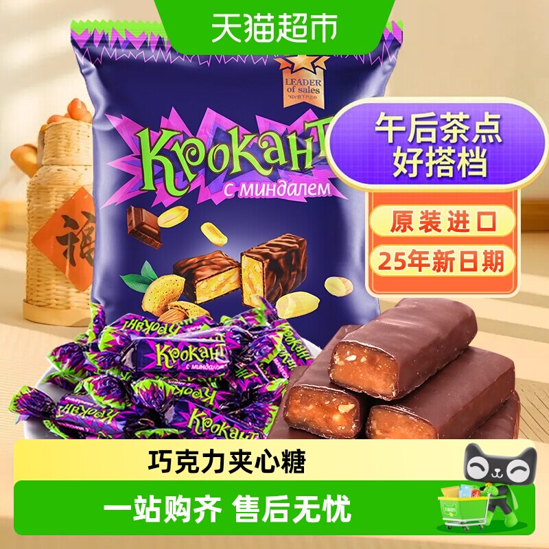 KDV俄罗斯进口紫皮糖巧克力夹心糖喜糖休闲零食25年8月新日期