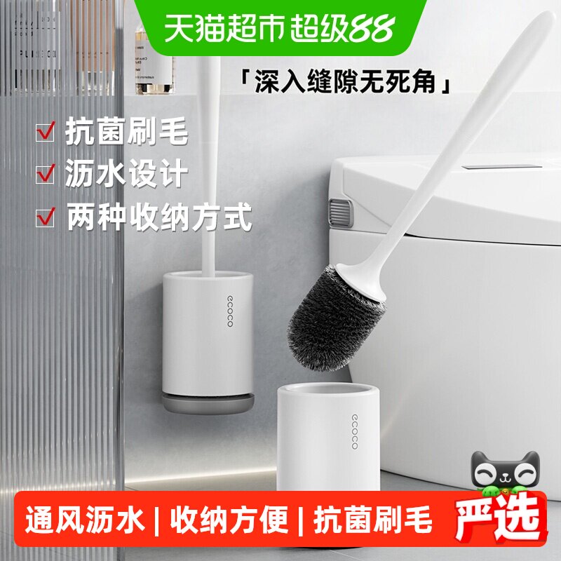 ecoco免钉安装马桶刷保持干爽图片