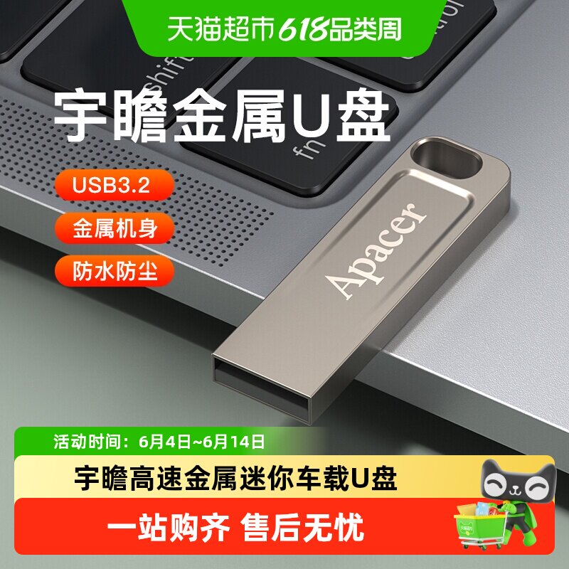 宇瞻u盘金属迷你USB3.0高速大容量128G 64G 32G车载办公电脑优盘