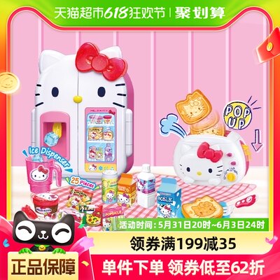 hellokitty凯蒂猫造型小冰箱双开门小家电套装仿真厨房真煮玩具