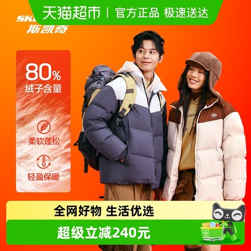 斯凯奇冬季男女款拼色立领羽绒服