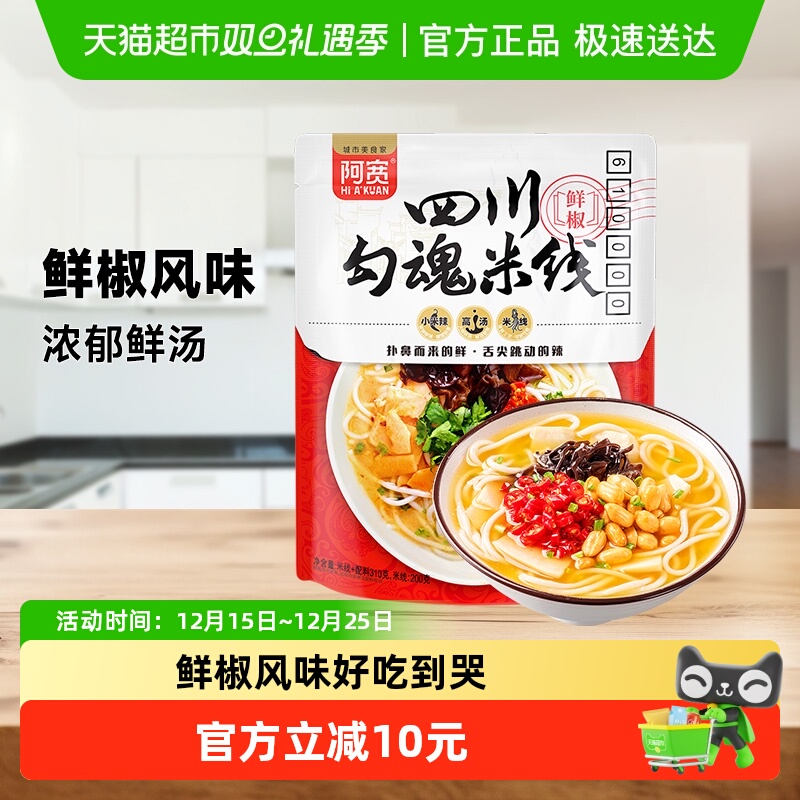 阿宽干米粉陈记客家勾魂汤泡