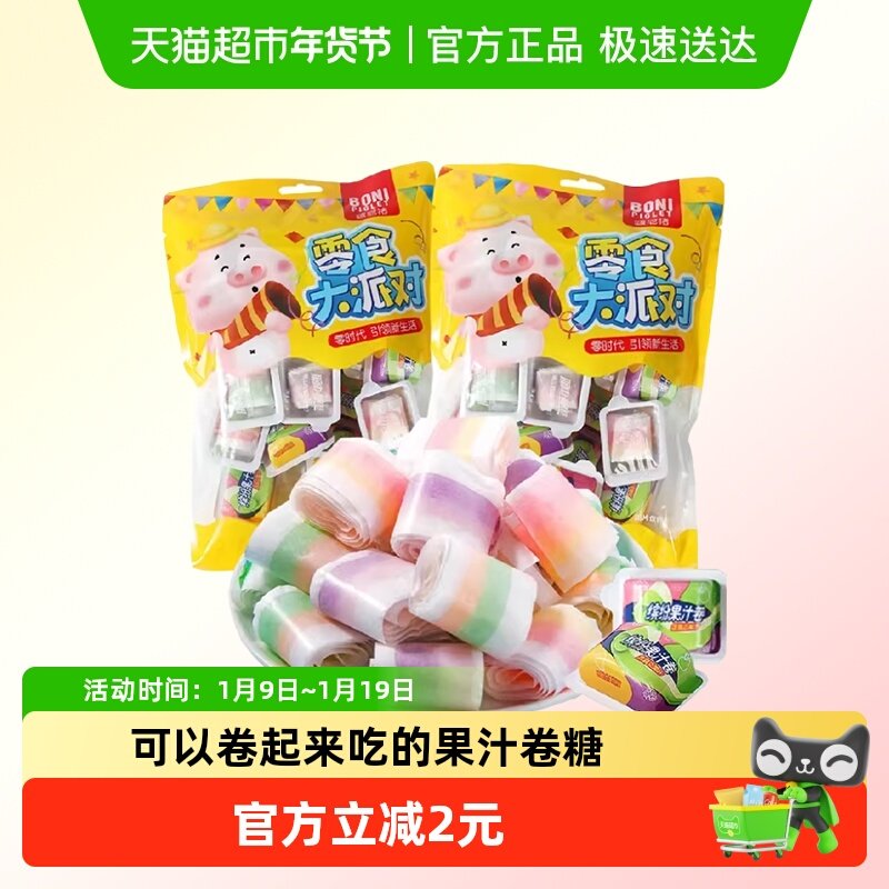 啵尼猪果汁卷软糖200g水果味彩虹卷糖qq橡皮糖怀旧儿童糖果小零食
