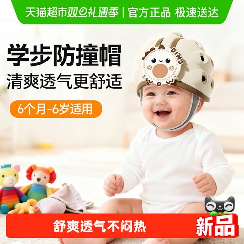 贝得力学走路防撞透气宝宝防摔帽