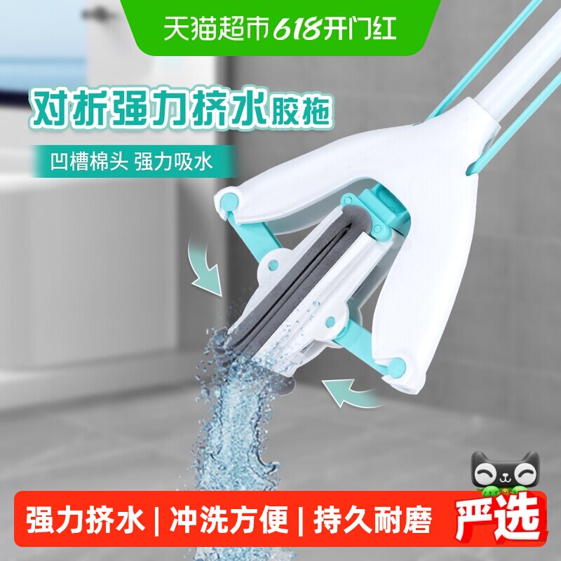 妙洁畅干对折式海棉拖把厨房卫生间家用免手洗胶棉拖把1把