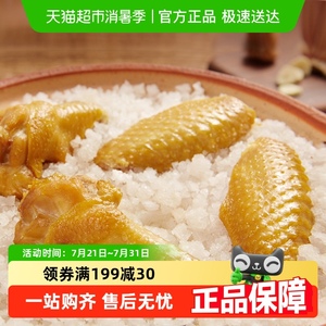 无穷盐焗鸡翅礼盒卤味熟食小鸡腿办公室休闲零食网红小吃特产