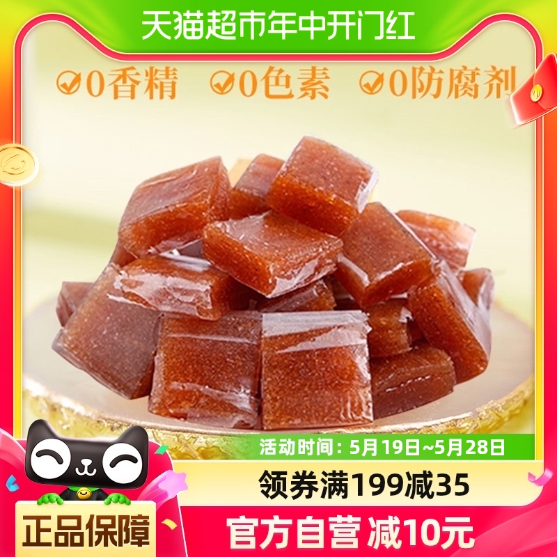 包邮酸弟南酸枣糕混合口味500g