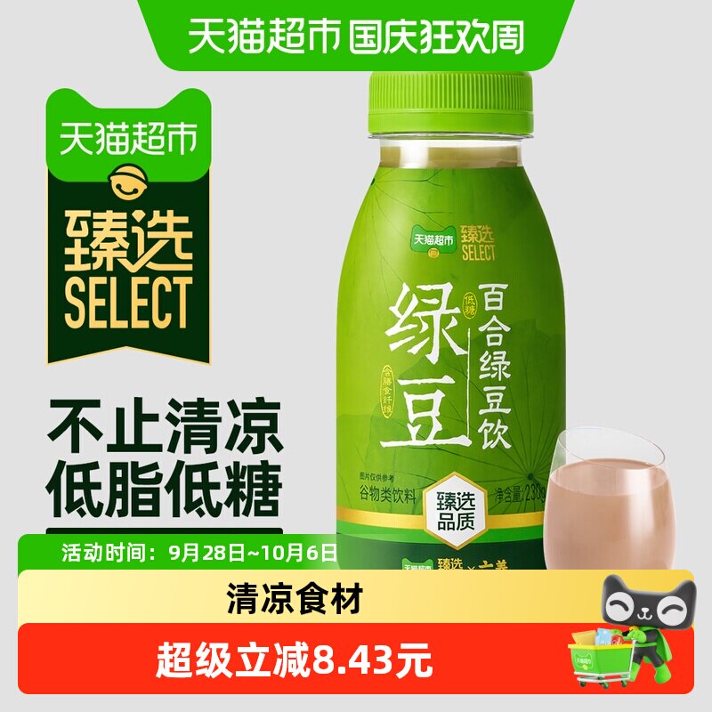 猫超臻选低脂低糖绿豆冰沙饮料图片