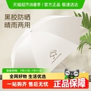 天堂伞纯色清新雨伞黑胶伞防晒防紫外线太阳伞折叠轻巧便携晴雨伞