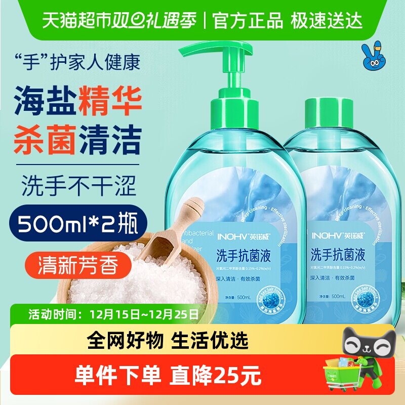 海氏海诺洗手液500ml×2瓶×1组