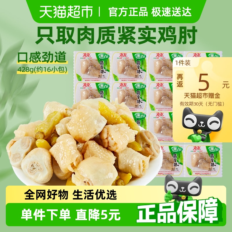 有友山椒筋骨棒428g零食