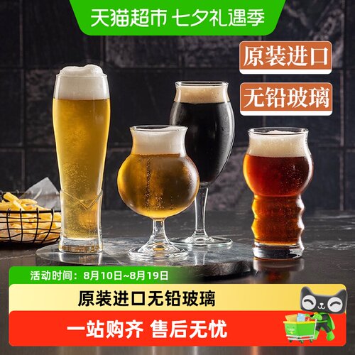帕莎帕琦精酿啤酒杯原装进口