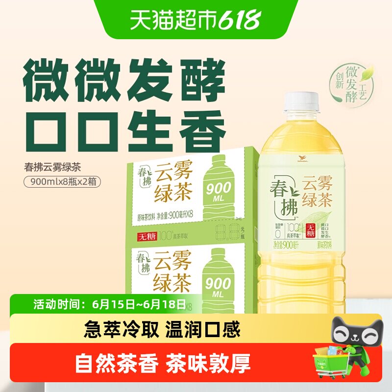 统一无糖绿茶0糖0脂春拂绿茶