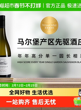 WINE ORBIT 95分 新西兰昂兹菲尔德马尔堡单一园长相思干白葡萄酒