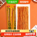 小滑头一根牛筋辣条甜辣味128g约30包素麻辣零食网红小吃豆干凑单
