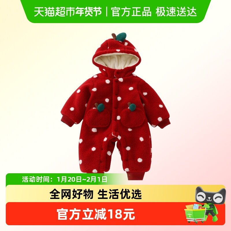 DUUDUU婴儿秋冬季连体衣羊羔绒周岁外出抱衣棉服红色喜庆宝宝衣服,童装/婴儿装/亲子装,连身衣/爬服/哈衣,淘宝优惠券,粉丝福利购,淘宝优惠卷