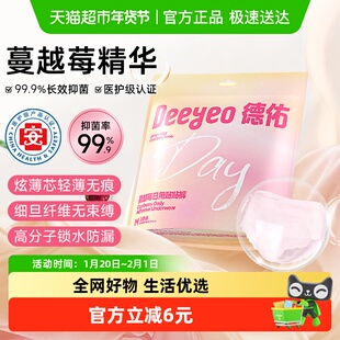 德佑医用级安睡裤女不用脱裤子经期用防漏姨妈日安卫生巾早安心裤