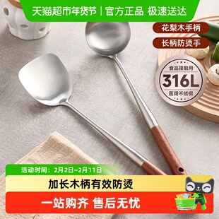onlycook 加长316L不锈钢锅铲家用木柄厨师专用炒菜铲子汤勺炒勺
