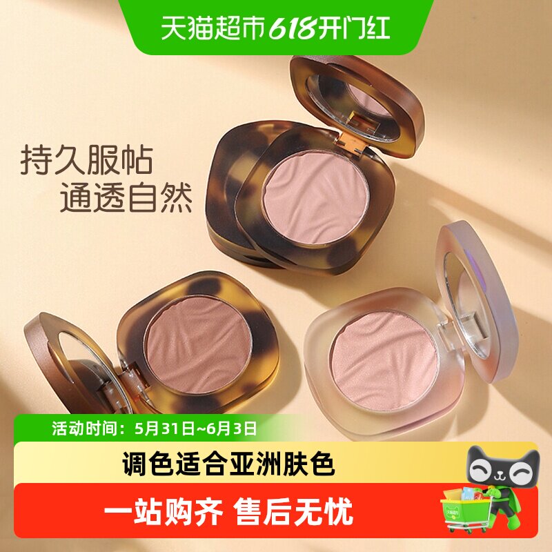 Joocyee酵色琥珀腮红贝壳高光亮玫瑰烤奶水感提亮生日礼物