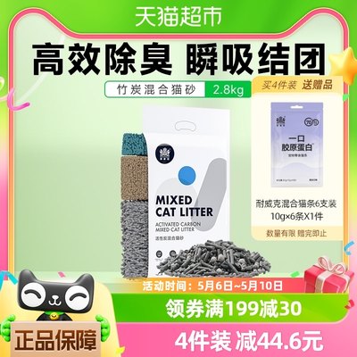 耐威克活性炭混合猫砂2.8kg×1袋