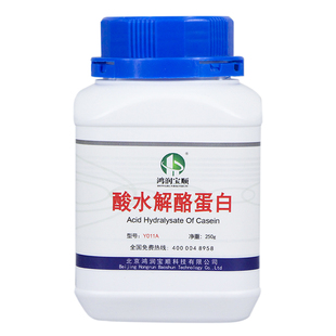 酸水解酪蛋白Y011A 水解干酪素酸水解酪素实验用品培养基科研试剂