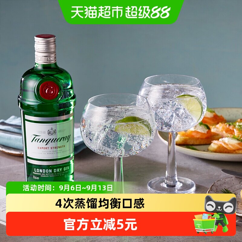 【进口】英国添加利伦敦干味金酒杜松子酒mini便携装特调洋酒基酒