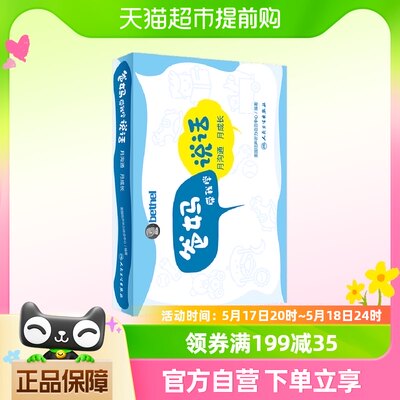 爸妈带我学说话 月沟通月成长 儿童语言发展家长指导手册家长书籍