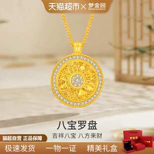 梦金园八宝罗盘银项链几何双面锁骨链国潮风大气S925银首饰送礼