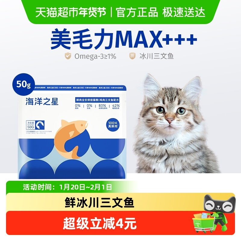 海洋之星低温烘焙猫粮全价烘焙猫粮鸡肉三文鱼配方成猫 幼猫粮,宠物/宠物食品及用品,猫全价风干/烘焙粮,淘宝优惠券,粉丝福利购,淘宝优惠卷