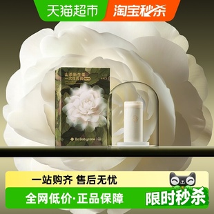 babycare山茶花一次性内裤 女医护级月子产妇旅行出差经期内裤