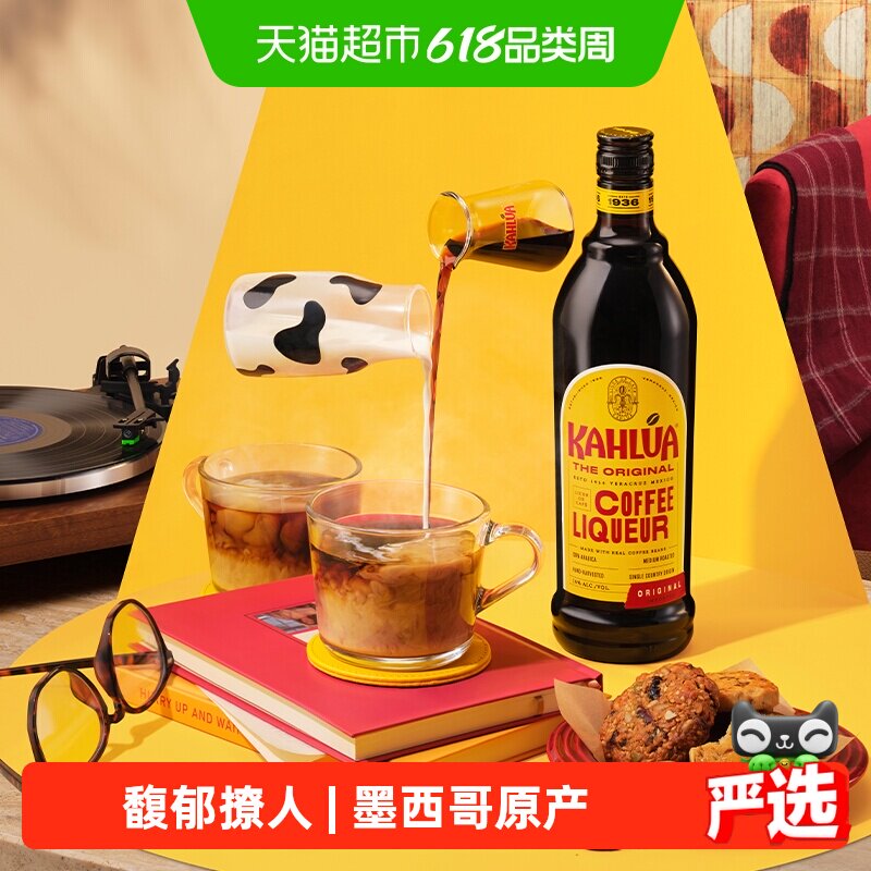 【进口】Kahlua甘露咖啡力娇酒提拉米苏烘焙奶油利口酒700ml特调