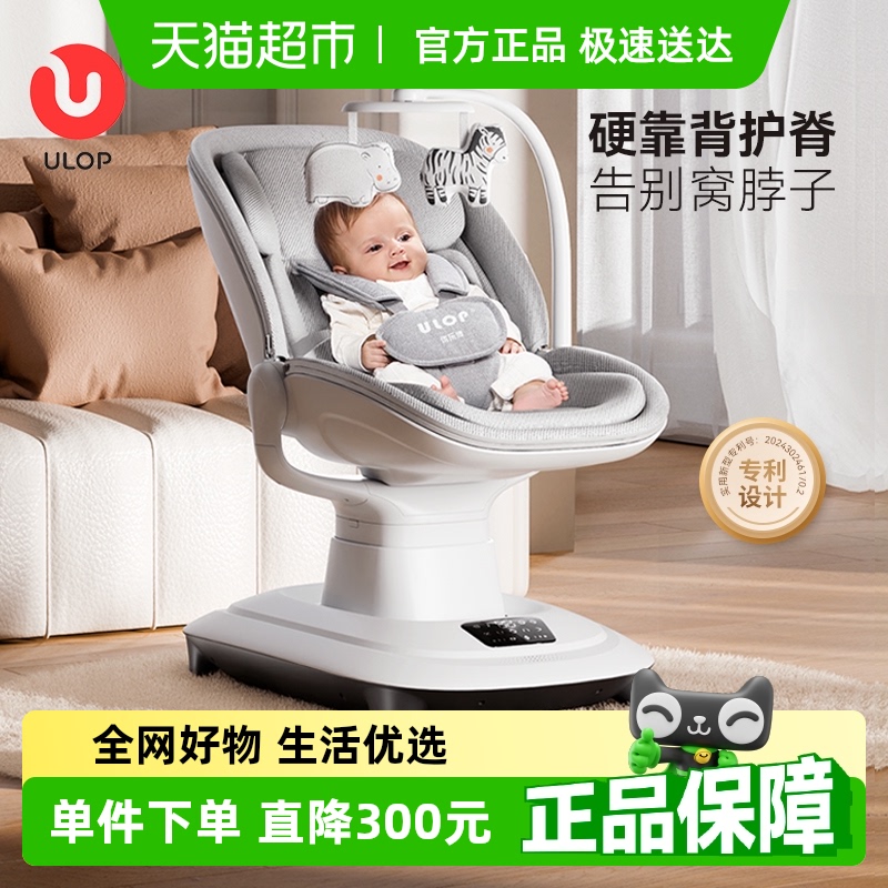 ULOPULOP米娅婴儿躺睡神器摇椅