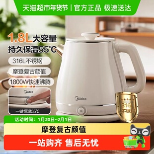 美的恒温电热水壶家用泡茶智能烧水壶保温全自动复古烧水壶开水壶