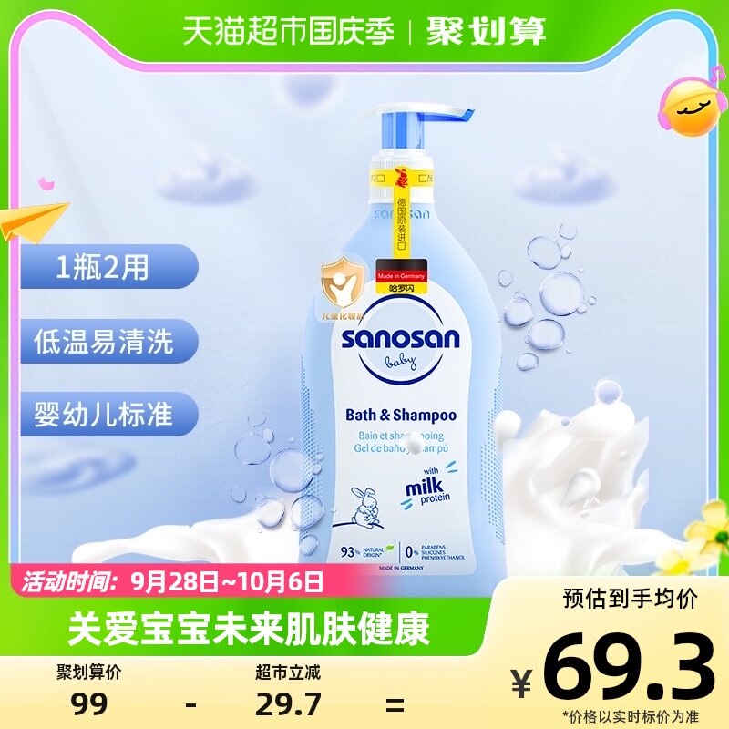 德国哈罗闪婴儿宝宝儿童洗护二合一洗发水沐浴露500ml洗发沐浴液怎么样,好用不?
