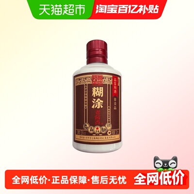 百年糊涂鉴藏一星100ml