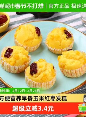 arno阿诺发糕玉米枣发糕300g早餐点心半成品米糕速冻食品