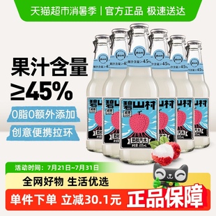 6瓶氣泡水碳酸飲料聚會婚禮宴請聚餐 碧山村荔枝味果汁汽水225ml