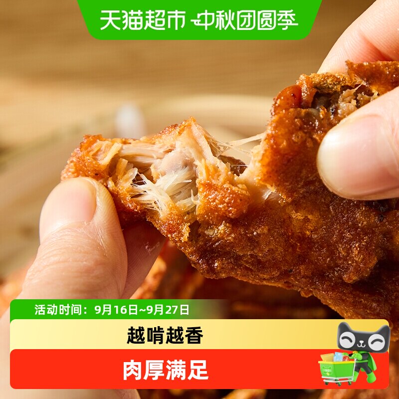大江中式干煸鸡叉骨冷冻生鲜冷冻半成品空气炸锅美食