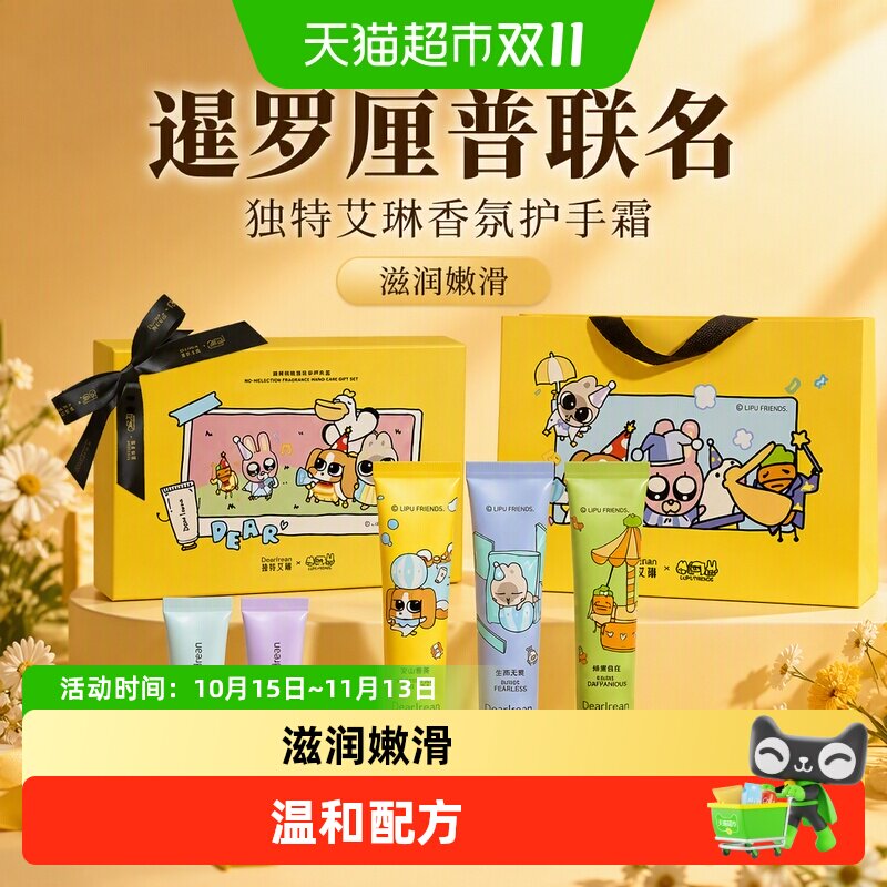 独特艾琳香氛美白淡纹护手霜