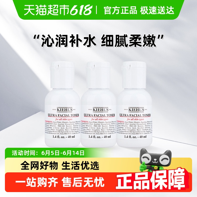 ԽҸŻݡKiehl's/ϸ߱ʪˬˮ40ml*354.14Ԫ