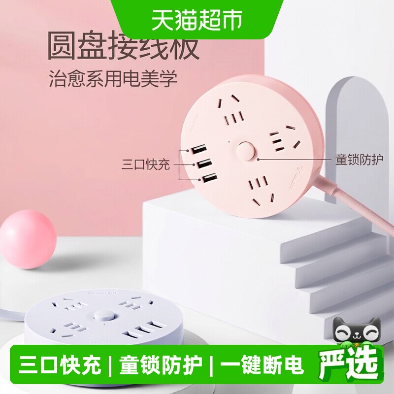 公牛USB快充插板2500W过载保护图片
