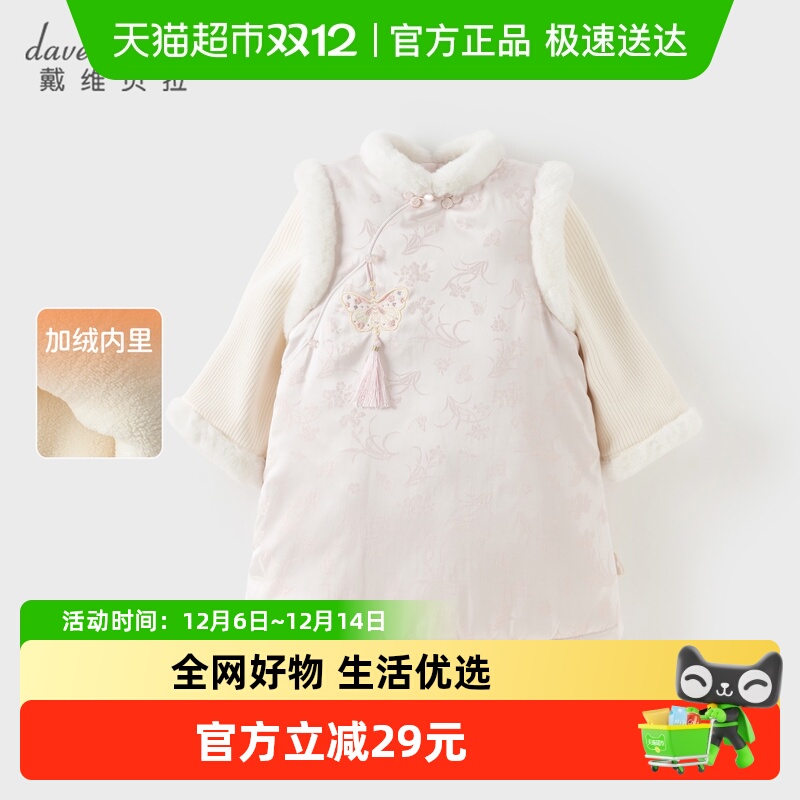 戴维贝拉女童A类国风加绒连衣裙