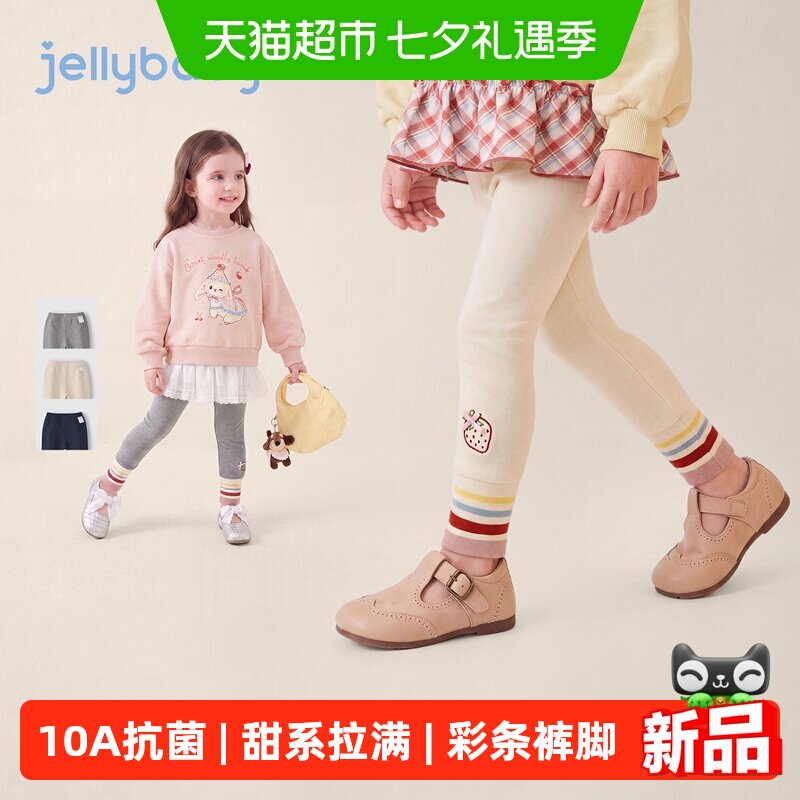 jellybaby女童秋季打底裤