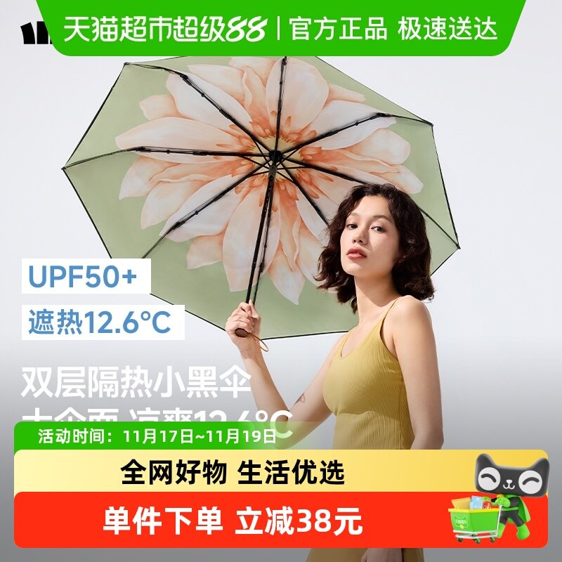 【下拉享优惠】蕉下双层小黑伞遮阳伞大花黑胶防晒伞晴雨两用雨伞