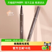 JudydoLL 橘朵极细眼线液笔不晕染防水精雕正品 速干持久02深棕1支