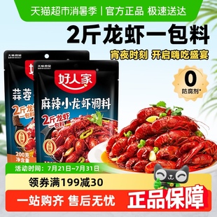 好人家蒜蓉 麻辣小龙虾调味料调料包调料炒虾尾海鲜酱料包