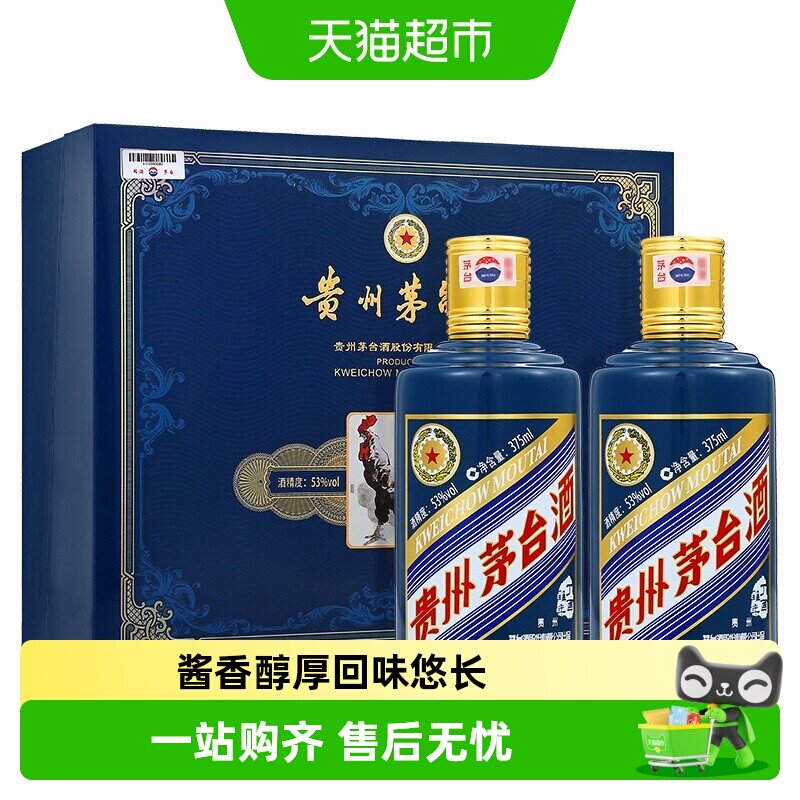 贵州茅台酒生肖茅台鸡年生肖纪念酒53度375ml*2瓶酱香型礼盒装
