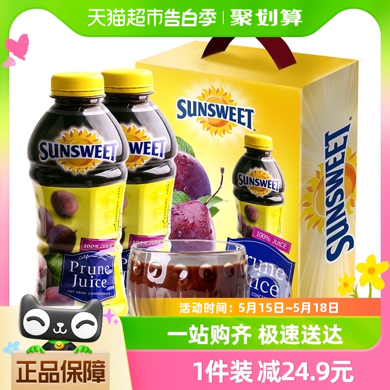 美国进口日光sunsweet西梅汁946ml*2礼盒装儿童孕妇纯果蔬汁饮料 咖啡/麦片/冲饮 纯果蔬汁/纯果汁 原图主图